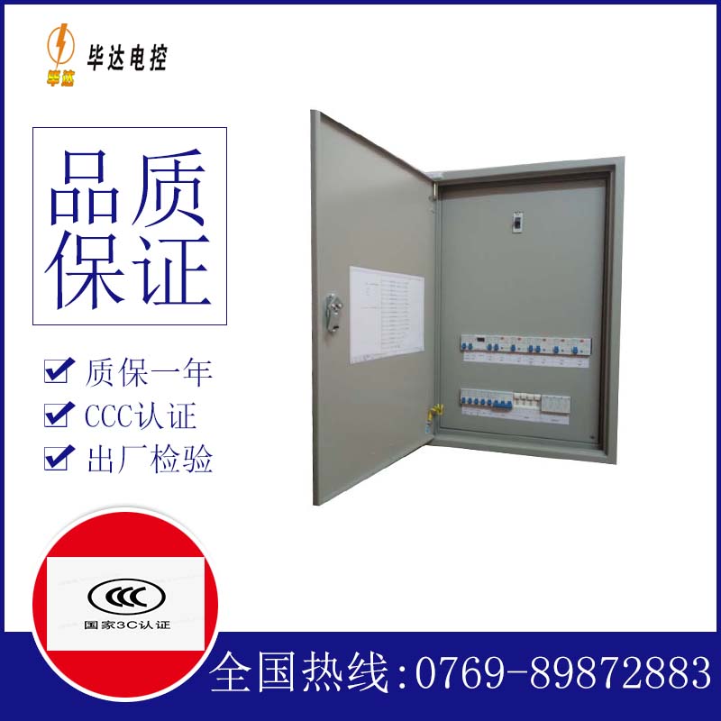 静乐照明配电箱